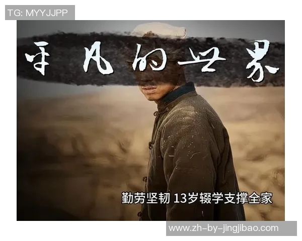 《深入解读足球先生荣誉背后的传奇球星成长历程与非凡成就》