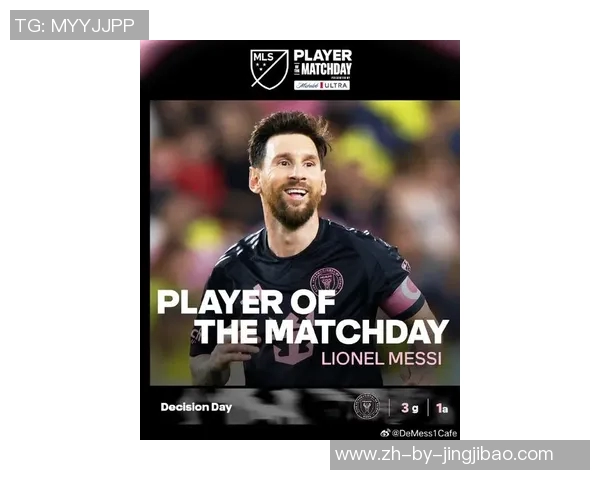 以梅西为榜样的足球传奇之路：从草根到世界巅峰的奋斗历程